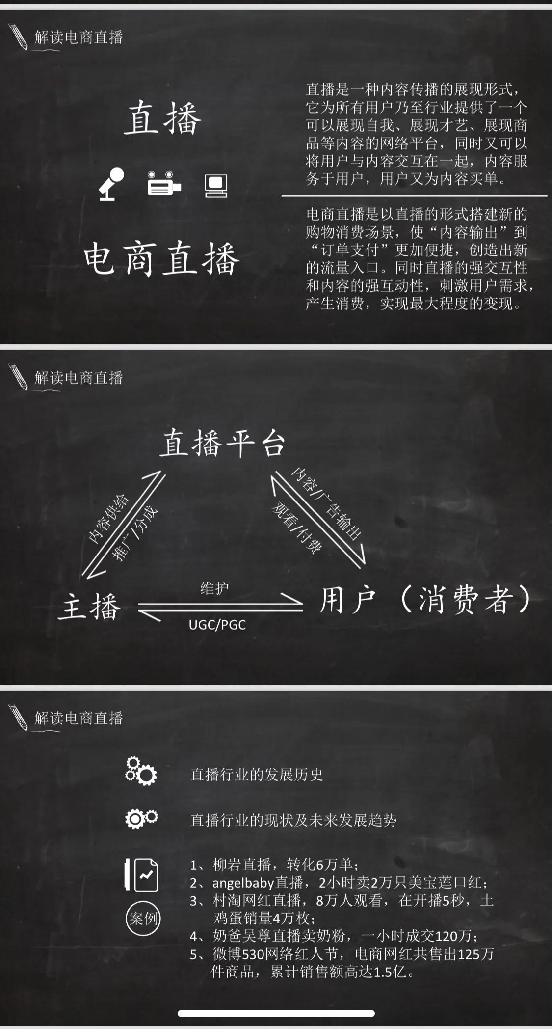 《电商主播培训教案》完整版，建议学习收藏