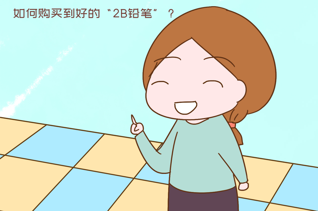 为什么高考要用“2B铅笔”涂卡？不是便宜、好买，另有原因