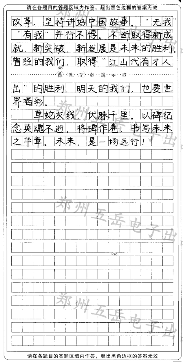 高三语文作文赏析：文化滋润教育，育才以求兴邦