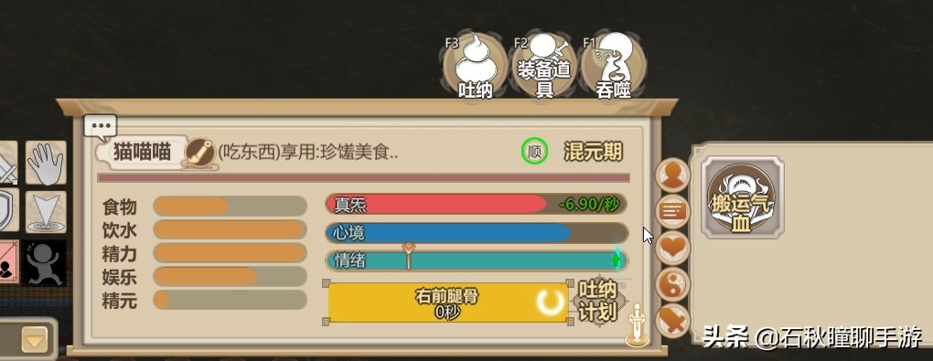 《了不起的修仙模拟器》妖族崛起体修攻略 最全精华吐纳吞噬表