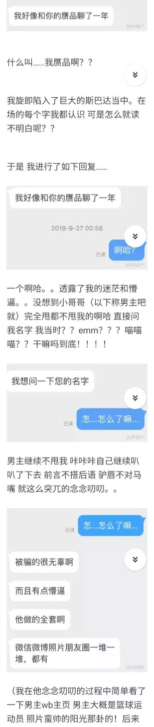 网恋奔现失败是种什么体验？你可能被胖揍！哈哈哈哈哈