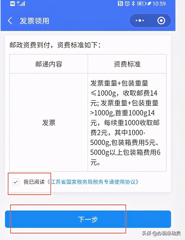 「攻略」3個方法迅速上手網(wǎng)購發(fā)票，手慢無