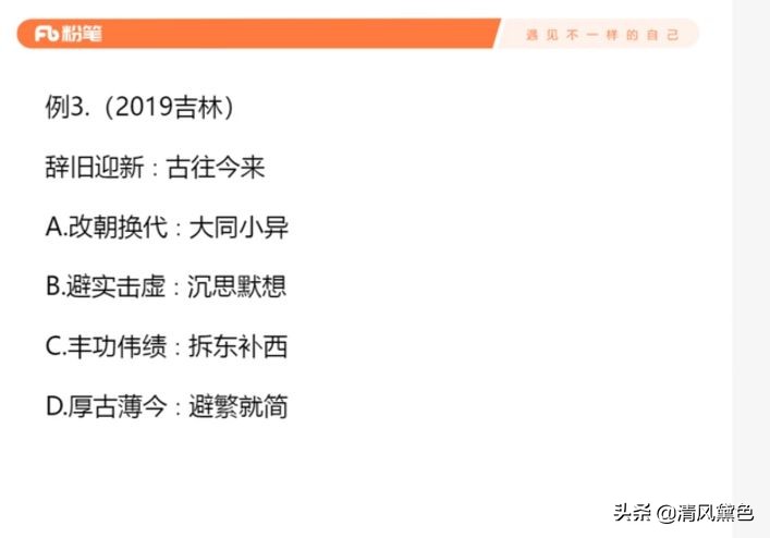 「笔记」公务员考试（六）类比推理：一篇文章掌握所有类比题目