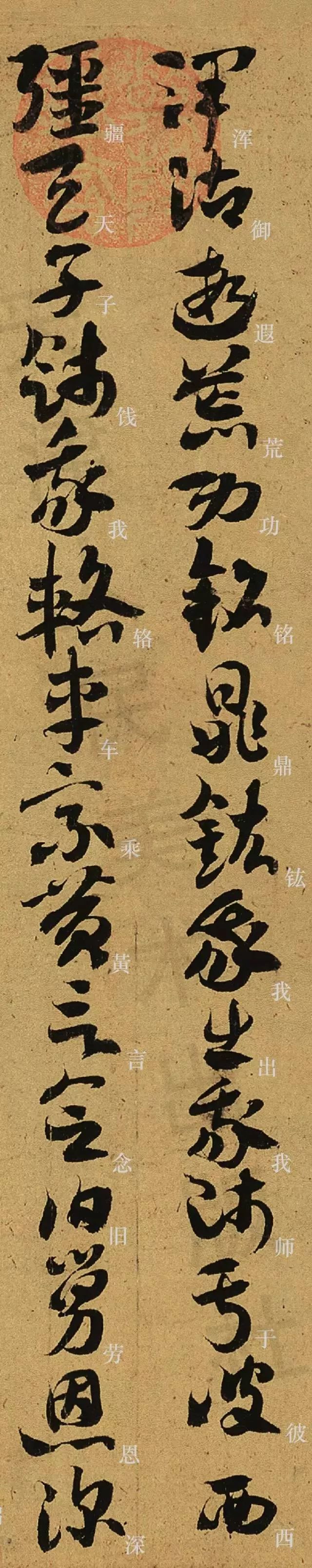 高清经典 | 隋 · 章草《出师颂》