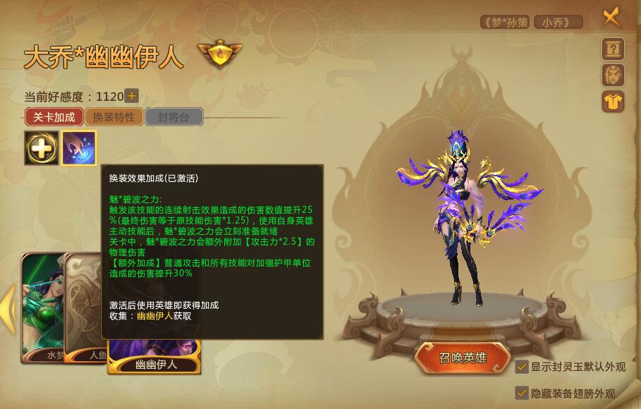 梦三国2：世界首领人员搭配、英雄选择、打法细节一览