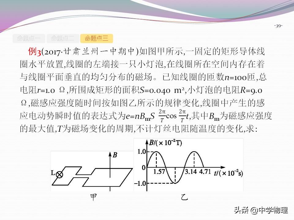 如何产生交变电流，交变电流的产生和描述