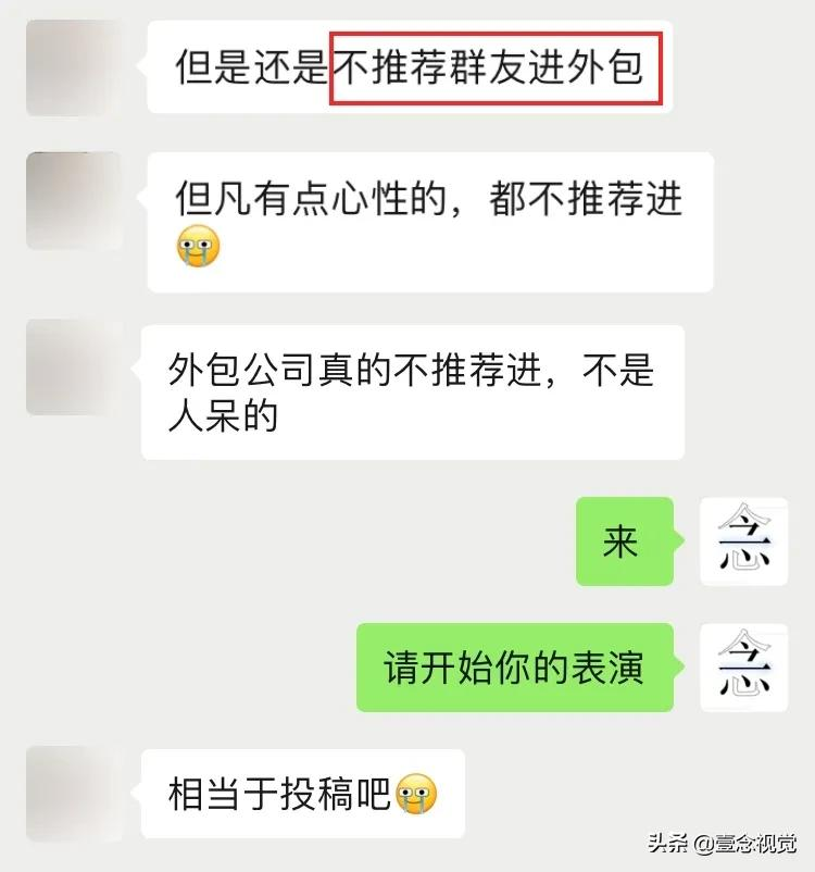 内部招聘的优缺点（外包到底有多坑）