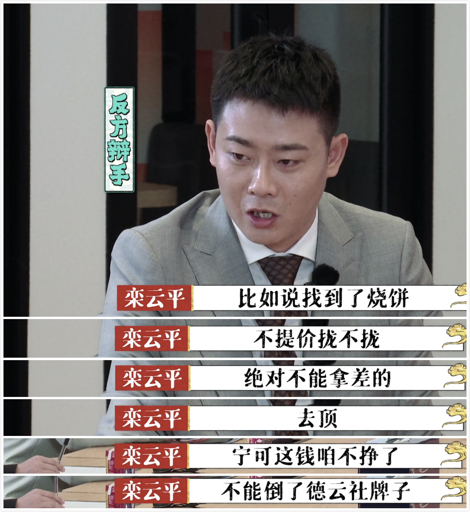 郭德纲说他冷脸热心，岳云鹏嫌他毒舌，栾云平为何稳坐德云大管家