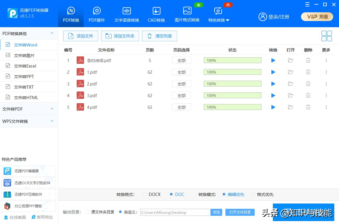 8款鮮為人知的良心國產軟件，實用且強大，個個堪稱國貨之光