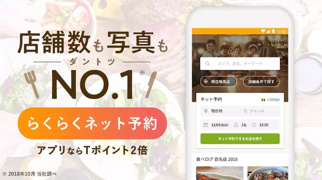 去日本自由行，请装上这些妖艳贱货款的APP