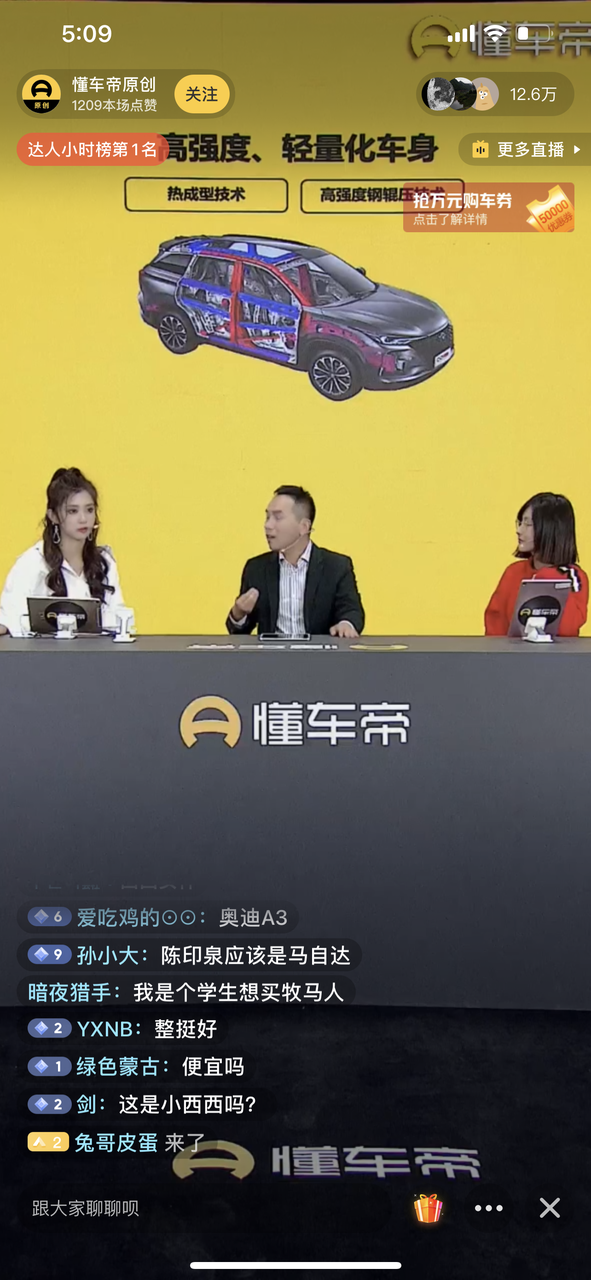 直播觀眾超5086萬，“懂車Fun開購”開啟年終購車新強(qiáng)音