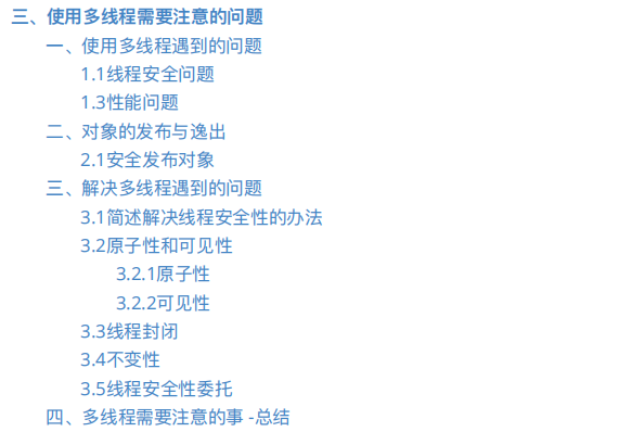 面试官：你熟悉多线程嘛？线程跟进程有什么区别？