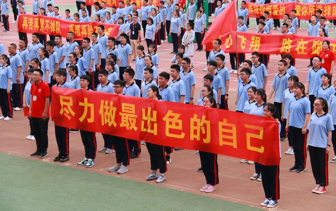 太原金桥双语学校丨2020届高三高考冲刺宣誓大会