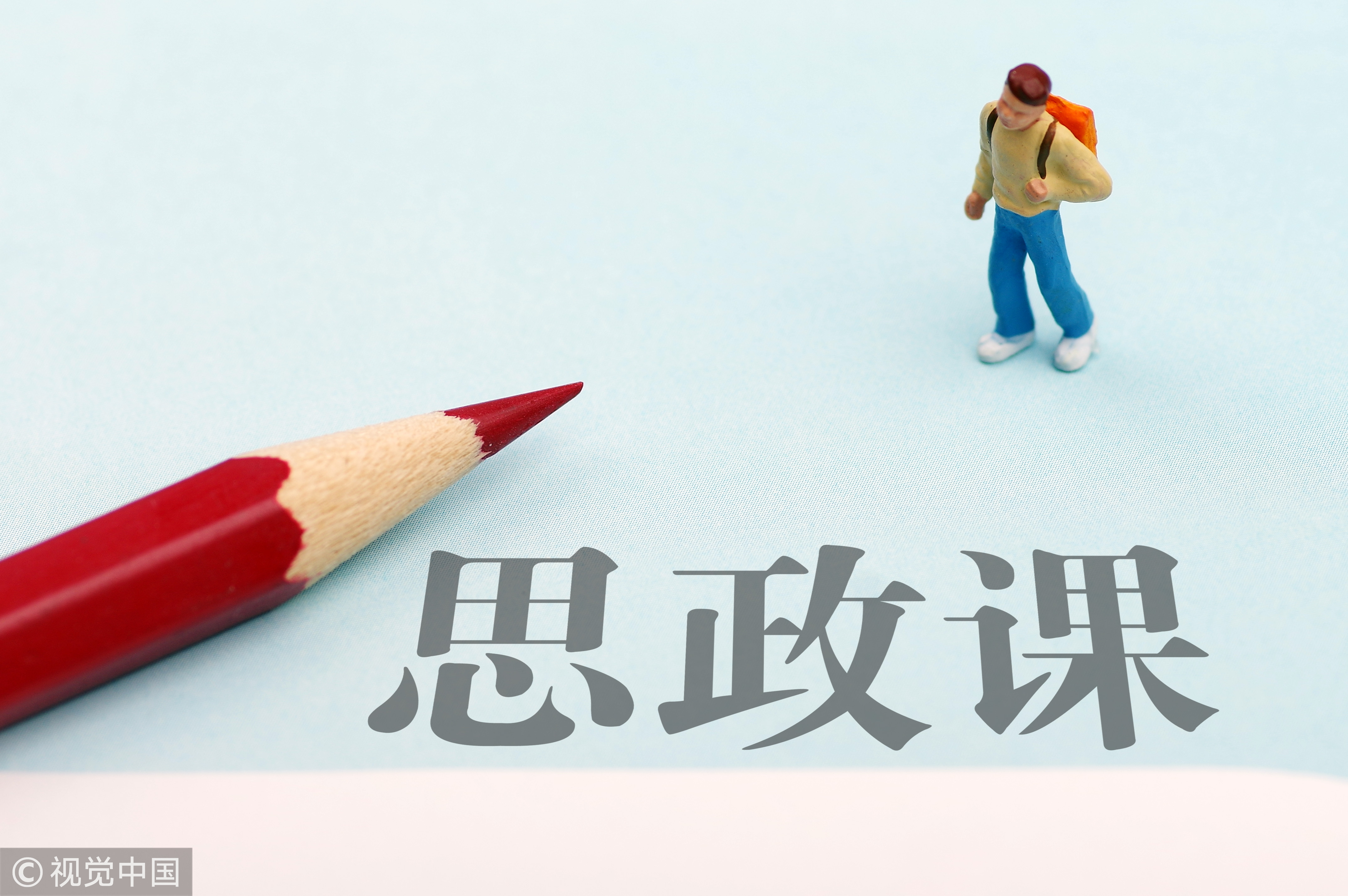 “三观超正，语言超皮”  原来思政课还可以这么上！