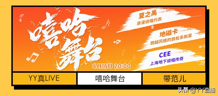 刘一手庆典有牌面，线下主播竟喊起舞帝口号“威武霸气”