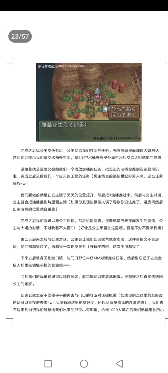 重装机兵3图文全攻略