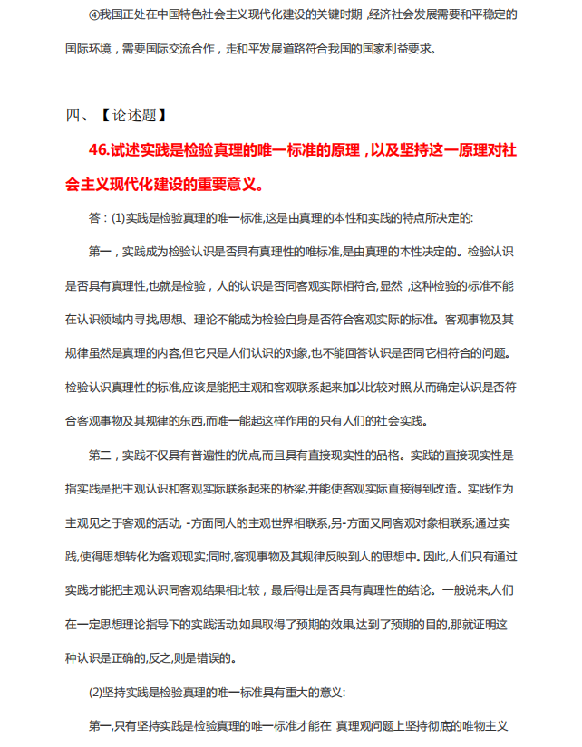 2020年成人高考各科考试真题答案！（最新）