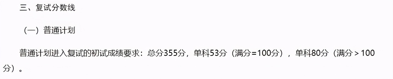 新传考研必看！这所双非院校招生人数最多！实力堪比211