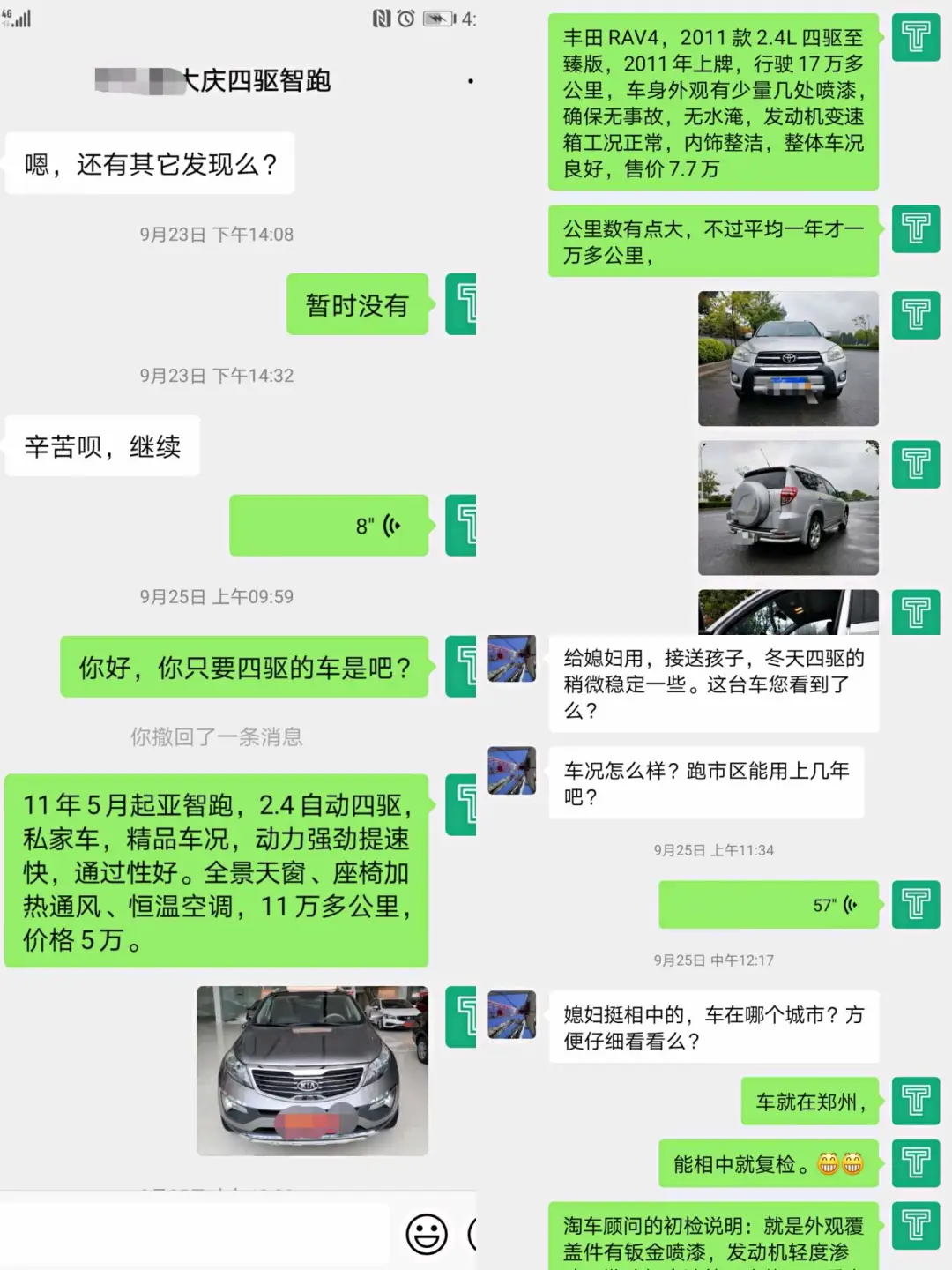 5万入手二手智跑，2.4L四驱+座椅加热，北方冬天用车的明智之选