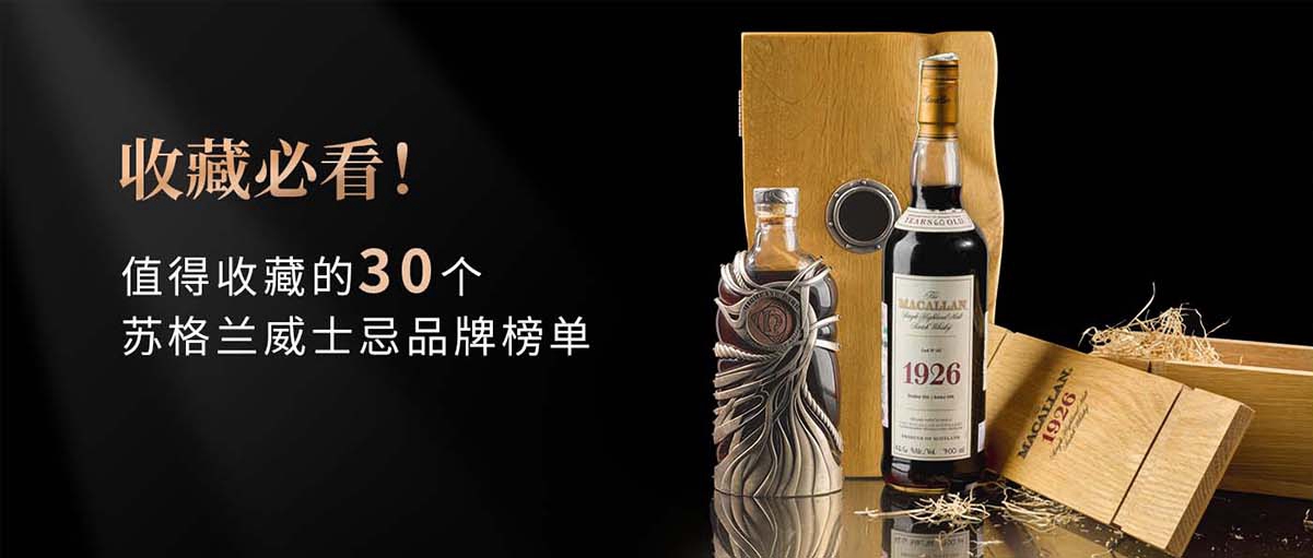 顶级单一麦芽威士忌品牌排行榜：收藏家必备指南