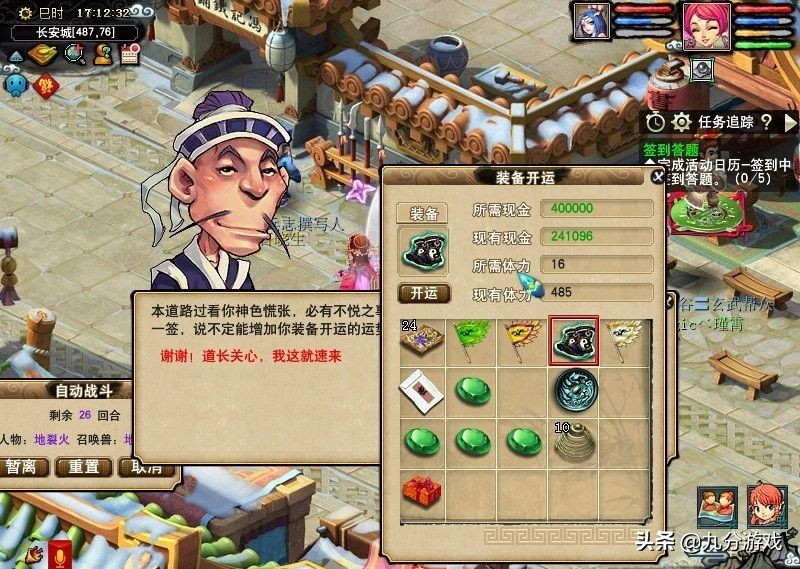 梦幻西游：玩家闭门研究装备开孔技巧，每天上线2小时，月入3000