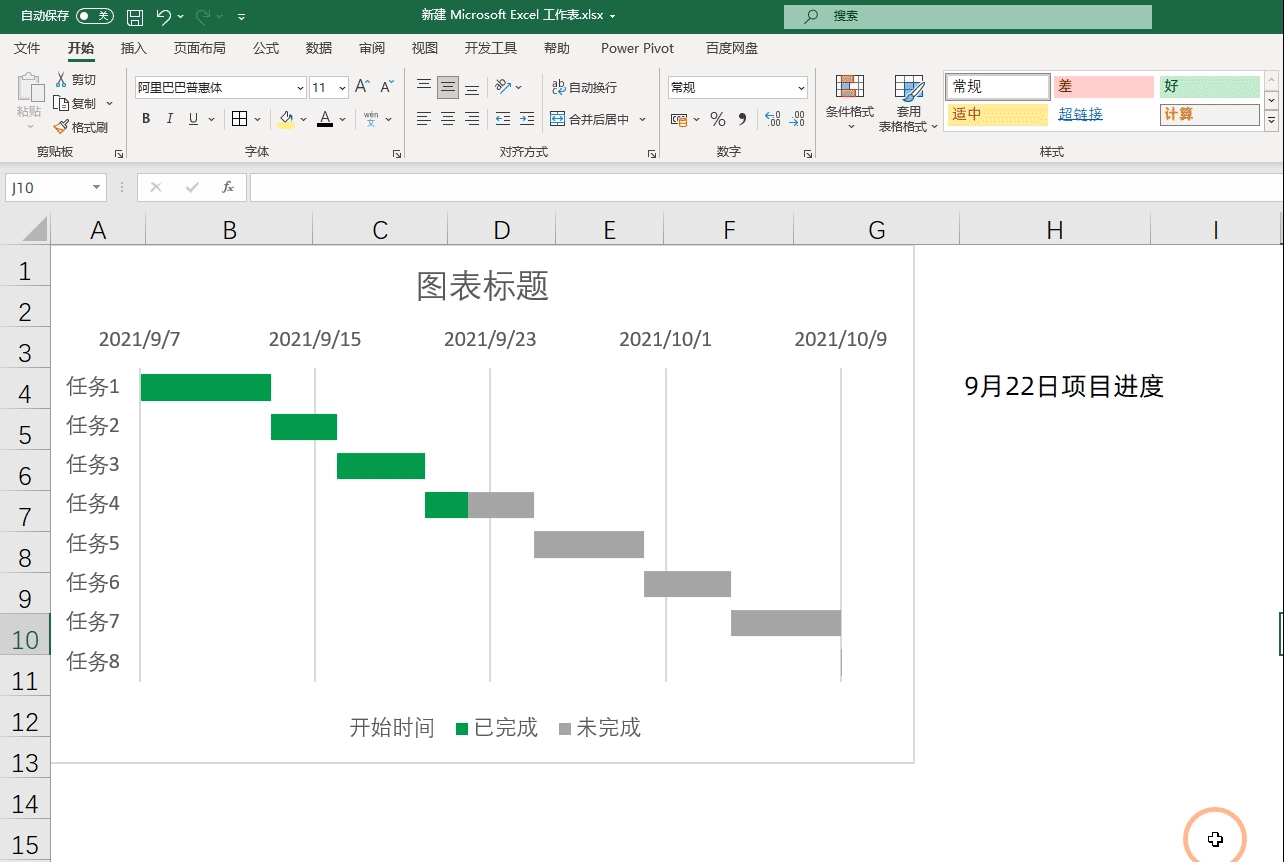 仅需5步，就能制作随日期自动更新的甘特图，让项目进度一目了然