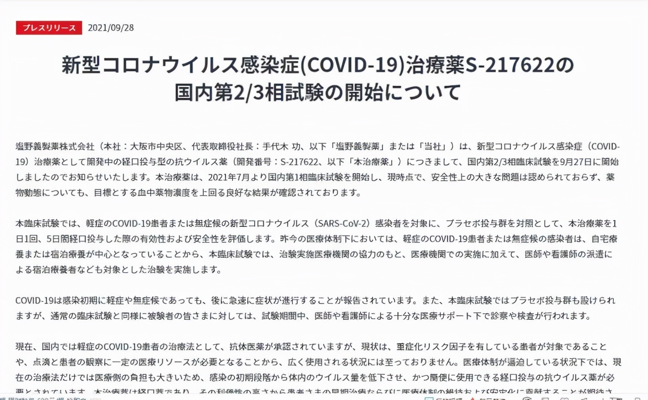 网传“好消息，疫情要撤退了”？不实