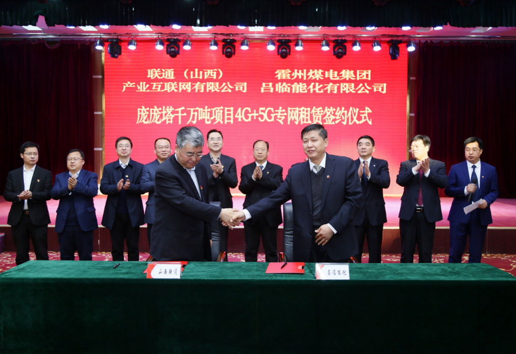 勇担责任 使命必达——山西联通统筹疫情防控和改革发展工作纪实