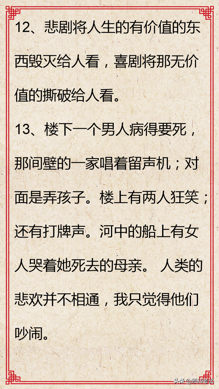 鲁迅经典名言：知道十句以上，证明你的书没有白读！