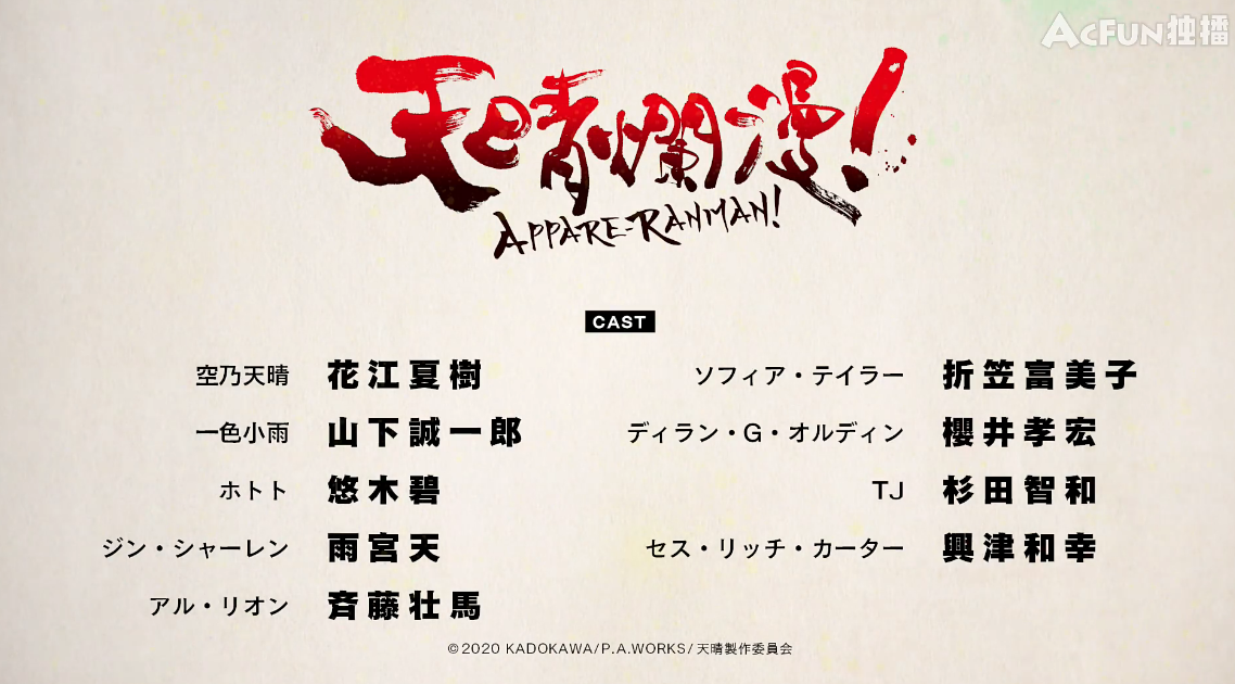 4月新番都在哪看？超实用春季动画列表，直接告诉你哪里能看到