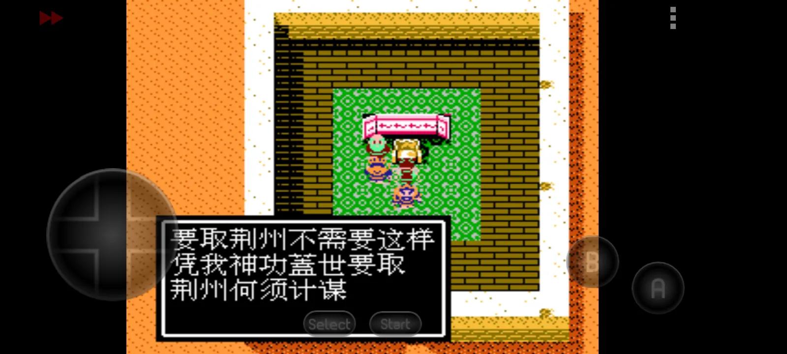 吞食天地牛哥吕布传攻略第三集吕布请军师陈宫出山