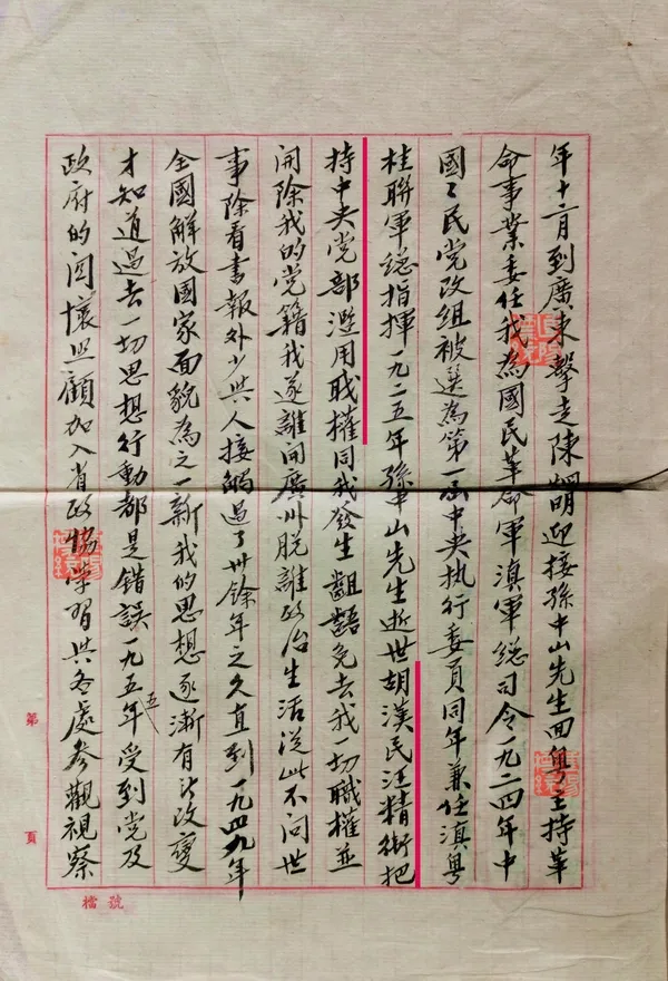 双枪兵摇篮：中央直辖滇军干部学校