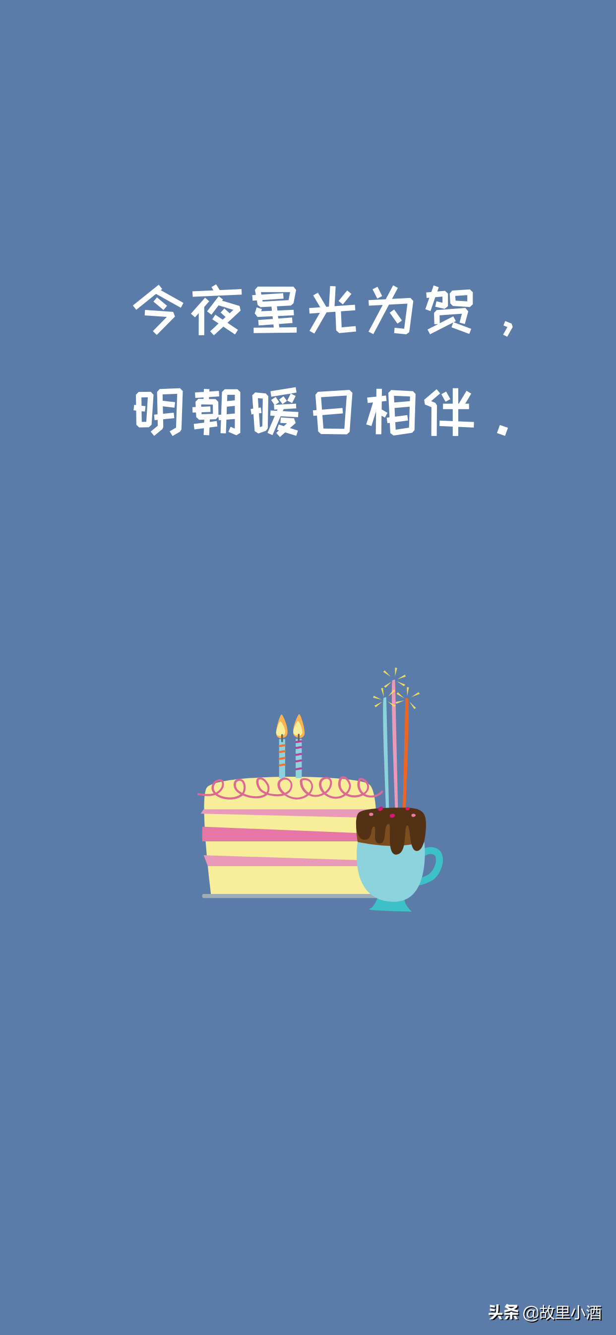 祝自己生日快乐祝福语适合自己生日发的句子