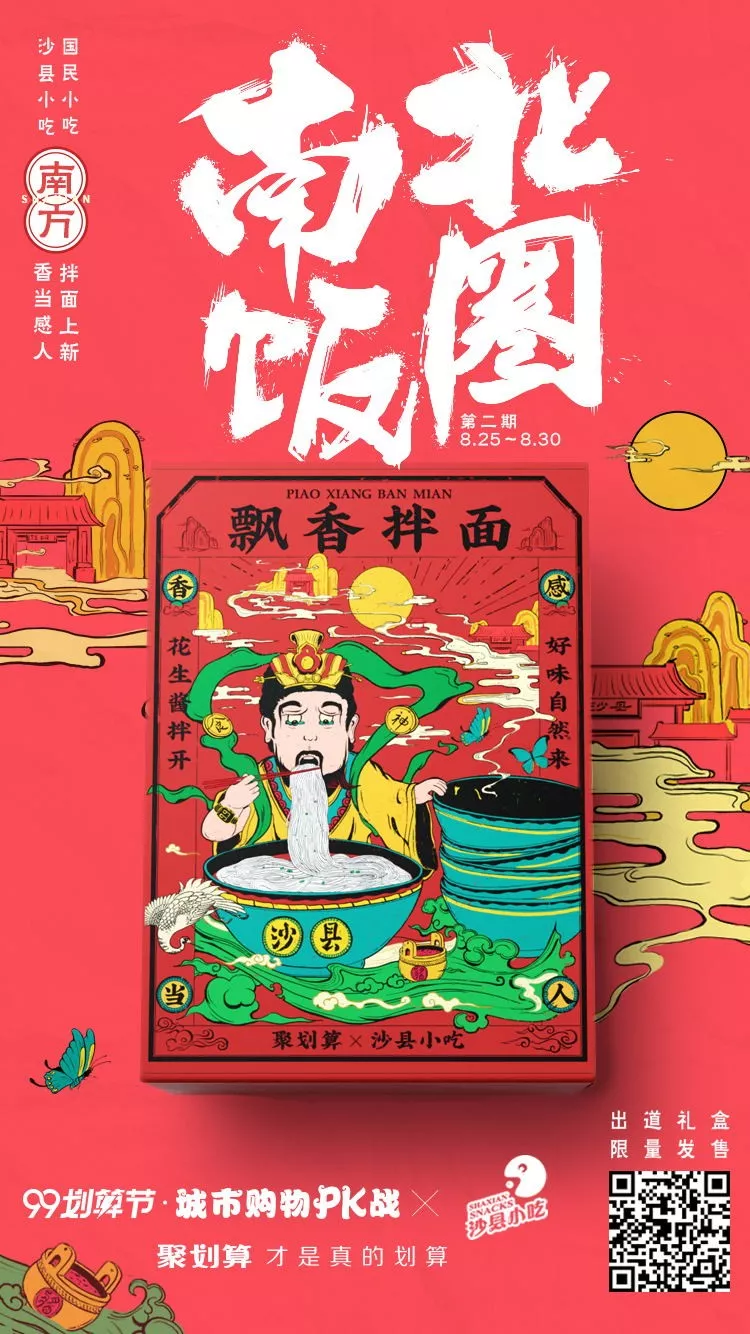 沙县小吃，新门店设计变高级？！网友：是我吃不起的样子