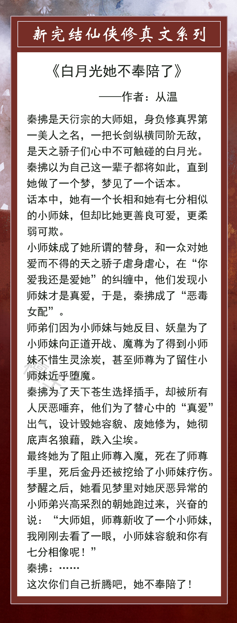 2024年热门修仙小说完结作品排行榜：经典仙侠巨作大盘点
