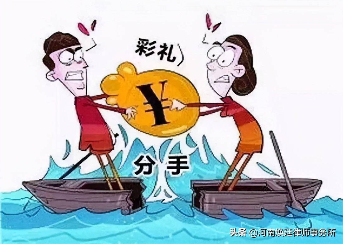 彩礼钱能要求返还吗？郑州婚姻家庭律师告诉你答案