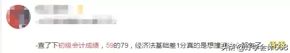 59分还有救？官方通知：2019初级成绩复核通知来了