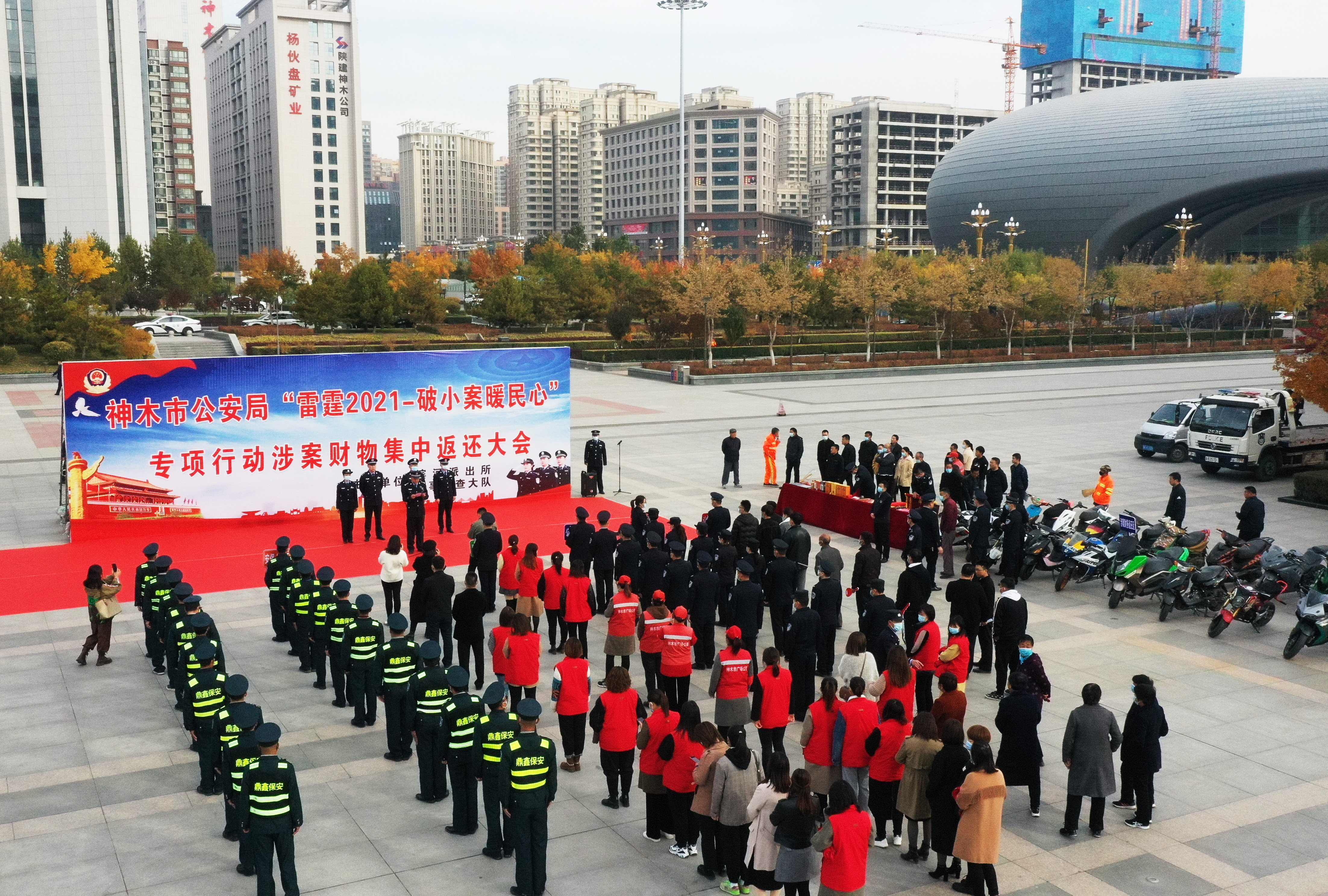 破小案 暖民心 | 神木公安向受害群众集中返还30余万元赃款赃物