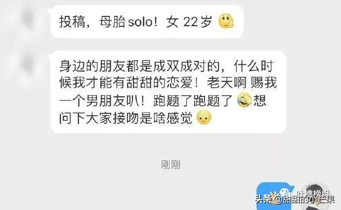 第一次接吻是什么感觉？这也太甜了吧