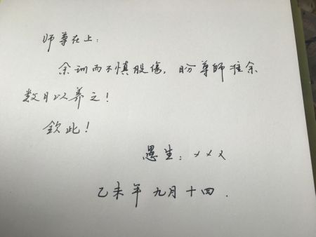 请假条也能用文言文写？看看这些小学生的文采，老师没理由不批准