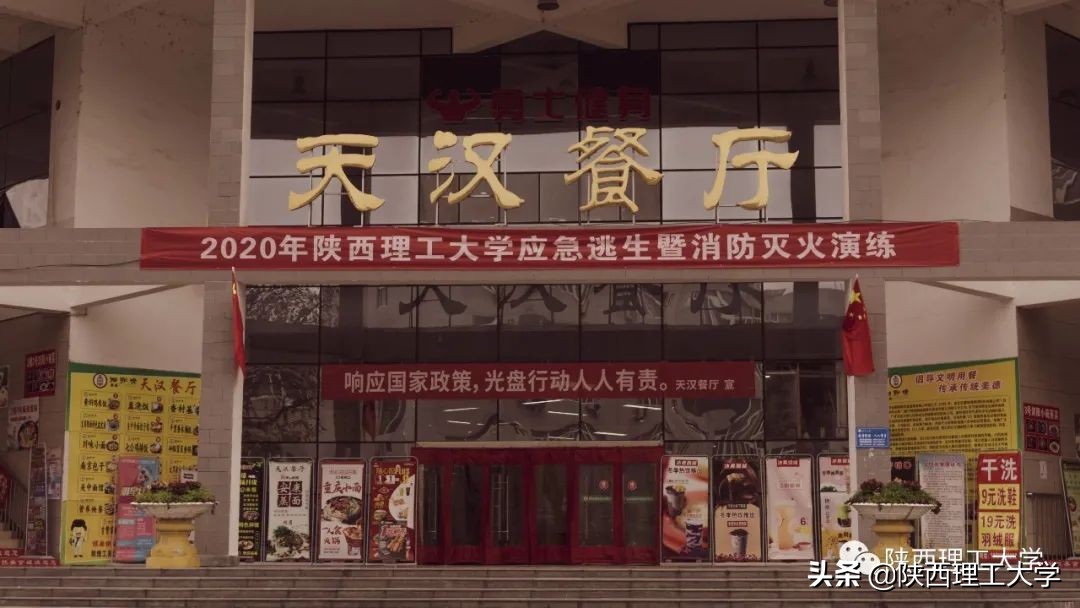 圆梦高考︱势如破竹，陕理工为你开启“梦想之门”