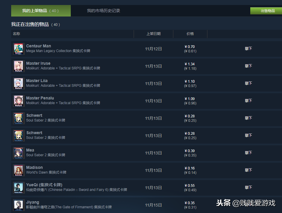 萌新科普贴！关于steam中集换式卡牌你想知道的一切