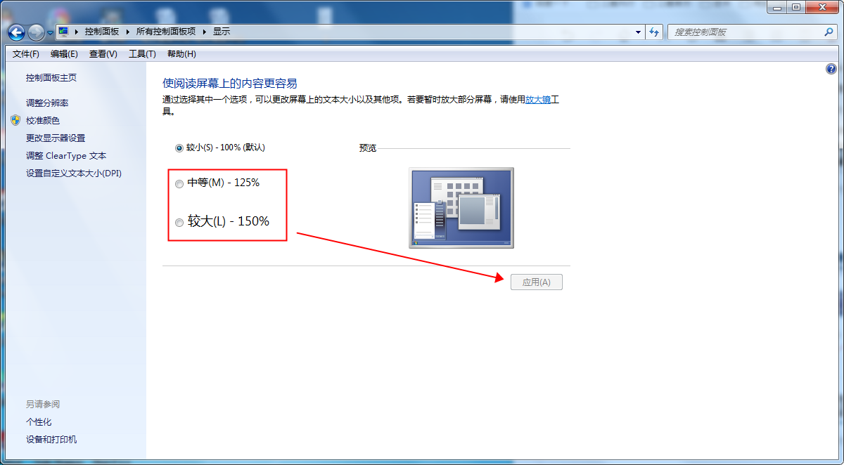 三星4k显示器字体小设置方式