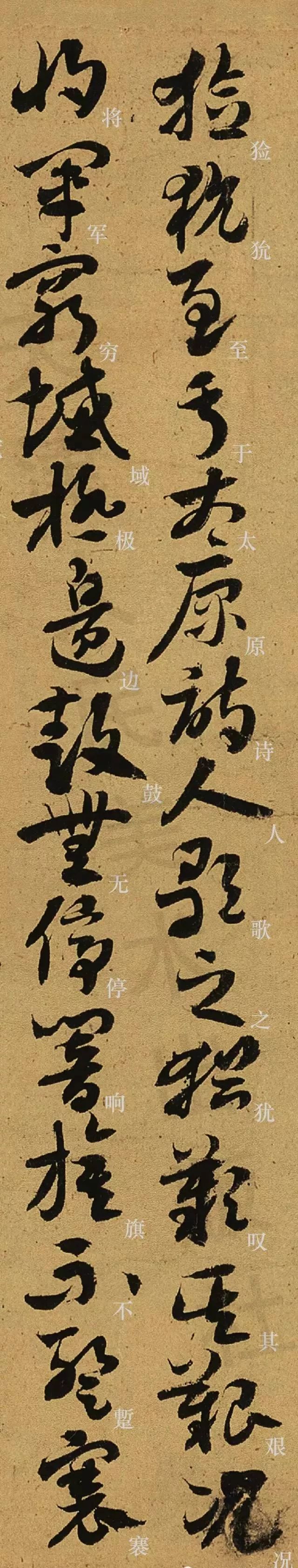 高清经典 | 隋 · 章草《出师颂》