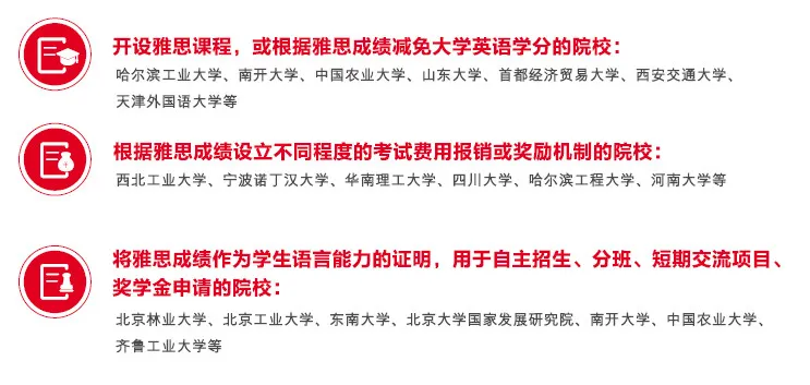 原来拥有雅思成绩,在国内这么吃香