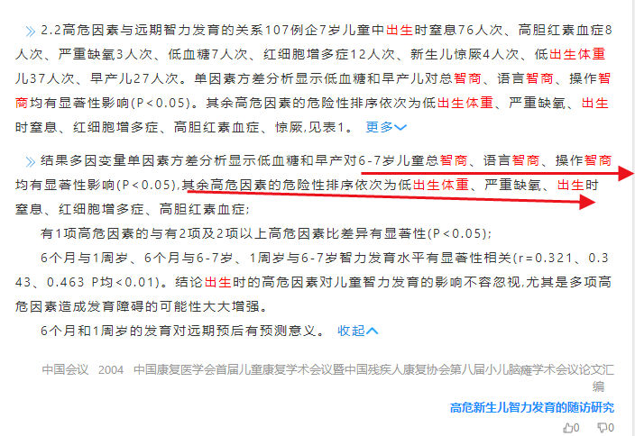 新生儿出生第1周，4个身体数据暗示着宝宝的智商，妈妈知道几个