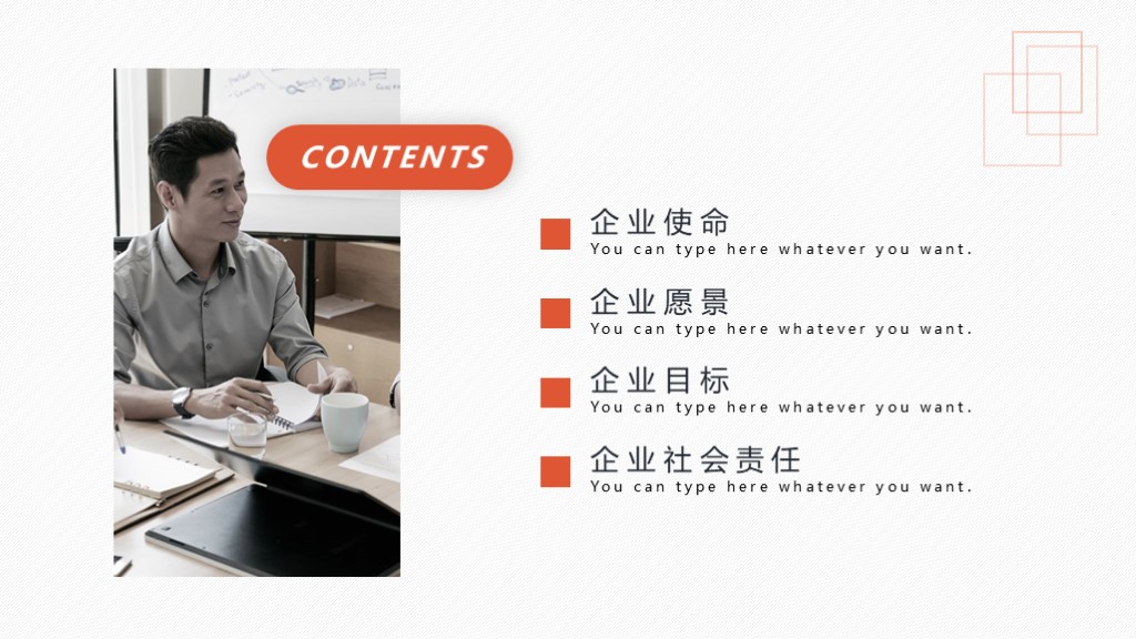 需要吗？第1012期：企业使命与目标培训PPT课件模板