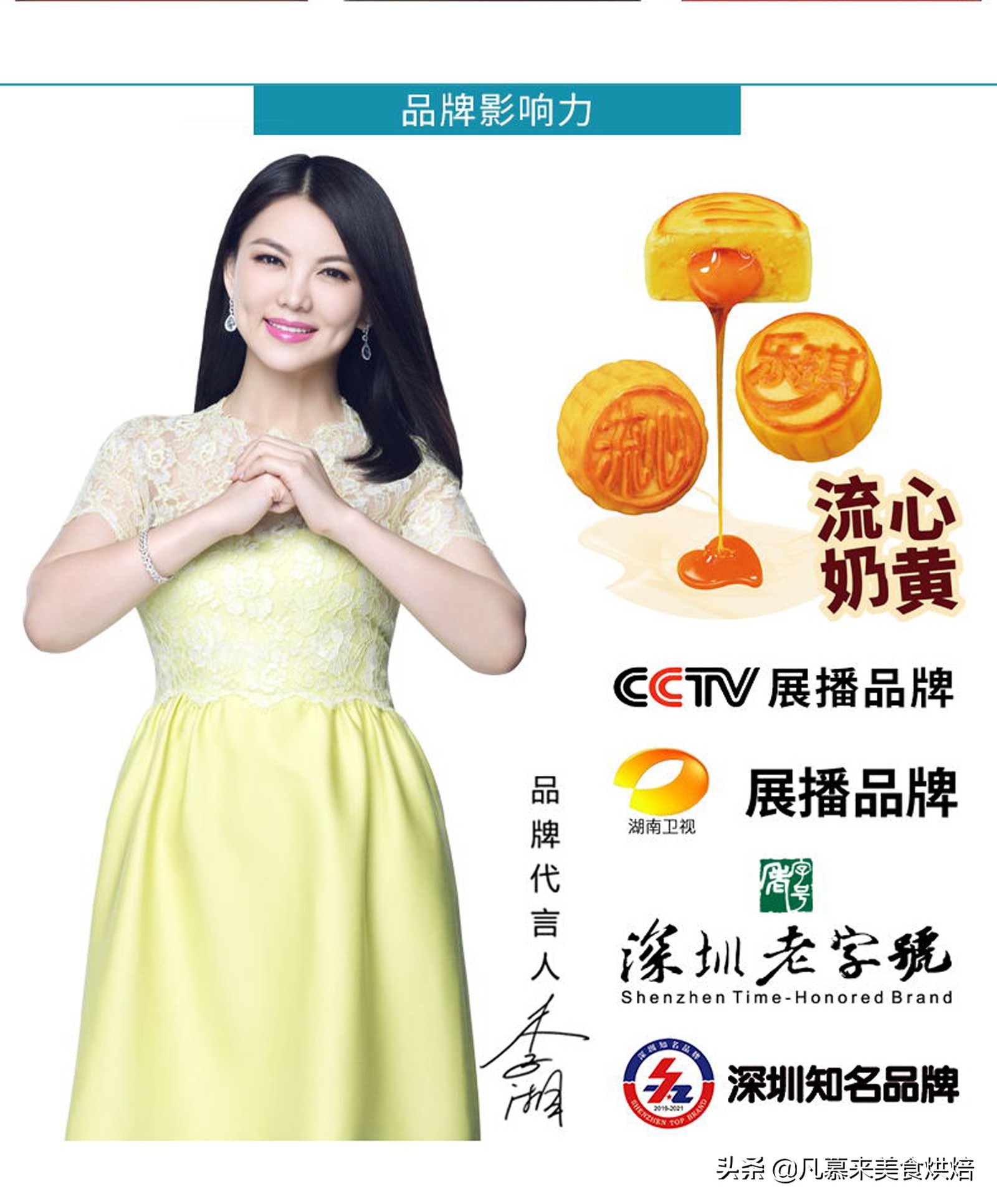 2020年深圳月饼十大金牌月饼，佳宁娜榜上有名，哪种月饼好吃