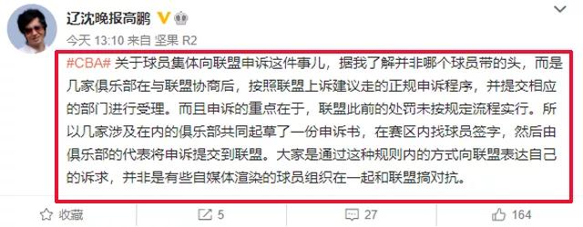 为什么cba罚款(542万罚款截止日无人缴纳，CBA很丢人？名记揭开内幕)