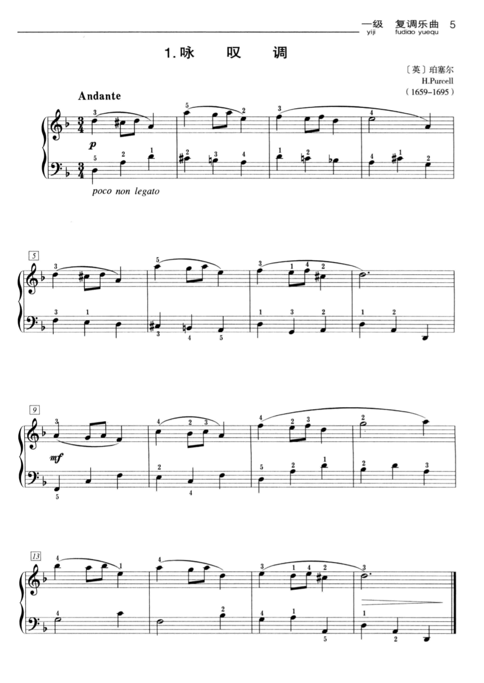 考级详解 | 中央音乐学院一级《咏叹调》这样练，简洁！高效！